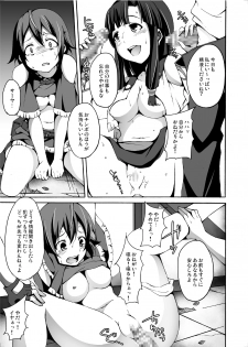 [Ryoujoku kagekidan (Kage Oi, Ahiru)] Ryoujoku Jigoku5 Sannin Musume Kyousei Nakadashi Goukan (Suisei no Gargantia) [Digital] - page 6