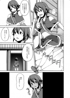 [Ryoujoku kagekidan (Kage Oi, Ahiru)] Ryoujoku Jigoku5 Sannin Musume Kyousei Nakadashi Goukan (Suisei no Gargantia) [Digital] - page 2