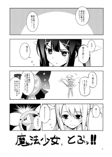 (C84) [RUBBISH Selecting Squad (Namonashi)] RE 18 (Fate/kaleid liner Prisma Illya) - page 5