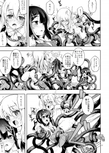 (C84) [RUBBISH Selecting Squad (Namonashi)] RE 18 (Fate/kaleid liner Prisma Illya) - page 17