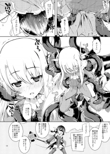 (C84) [RUBBISH Selecting Squad (Namonashi)] RE 18 (Fate/kaleid liner Prisma Illya) - page 10