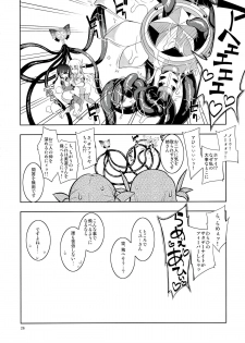 (C84) [RUBBISH Selecting Squad (Namonashi)] RE 18 (Fate/kaleid liner Prisma Illya) - page 26