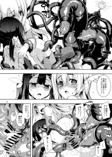 (C84) [RUBBISH Selecting Squad (Namonashi)] RE 18 (Fate/kaleid liner Prisma Illya) - page 18