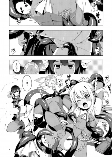 (C84) [RUBBISH Selecting Squad (Namonashi)] RE 18 (Fate/kaleid liner Prisma Illya) - page 6