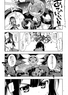 (C84) [RUBBISH Selecting Squad (Namonashi)] RE 18 (Fate/kaleid liner Prisma Illya) - page 11