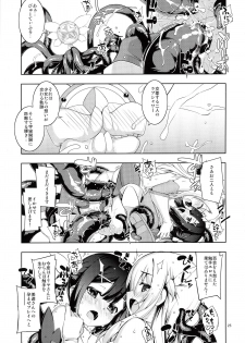 (C84) [RUBBISH Selecting Squad (Namonashi)] RE 18 (Fate/kaleid liner Prisma Illya) - page 25