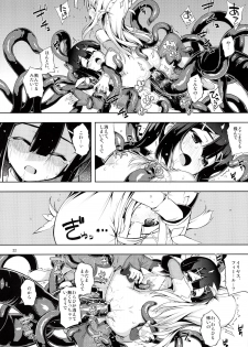 (C84) [RUBBISH Selecting Squad (Namonashi)] RE 18 (Fate/kaleid liner Prisma Illya) - page 22
