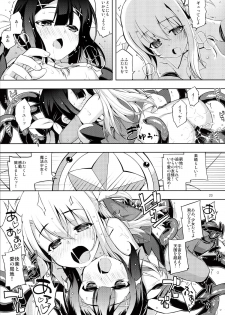 (C84) [RUBBISH Selecting Squad (Namonashi)] RE 18 (Fate/kaleid liner Prisma Illya) - page 23