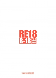 (C84) [RUBBISH Selecting Squad (Namonashi)] RE 18 (Fate/kaleid liner Prisma Illya) - page 2