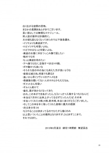 (C84) [RUBBISH Selecting Squad (Namonashi)] RE 18 (Fate/kaleid liner Prisma Illya) - page 29