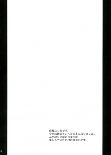 (C84) [Anglachel (Yamamura Natsuru)] Mai ANGEL (King of Fighters) - page 4