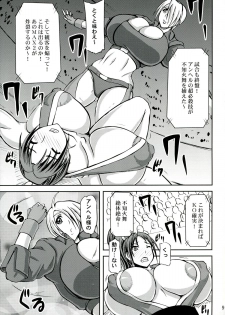 (C84) [Anglachel (Yamamura Natsuru)] Mai ANGEL (King of Fighters) - page 9