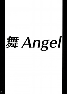 (C84) [Anglachel (Yamamura Natsuru)] Mai ANGEL (King of Fighters) - page 8