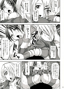 (C84) [Anglachel (Yamamura Natsuru)] Mai ANGEL (King of Fighters) - page 11