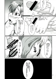 (C84) [Kurotoya (Kuroda Kuro)] Futanari Ami-chan Mako-chan ga Kimeseku ni Hamacchau Hon (Bishoujo Senshi Sailor Moon) - page 7