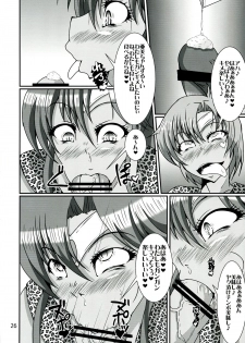 (C84) [Kurotoya (Kuroda Kuro)] Futanari Ami-chan Mako-chan ga Kimeseku ni Hamacchau Hon (Bishoujo Senshi Sailor Moon) - page 26