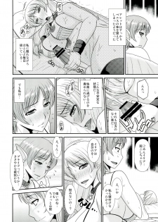 (C84) [completebox (Ayakawa Hisashi / Hatakeyama Mom)] Futanari Quest Irina & Aret hen - page 14