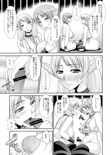 (C84) [completebox (Ayakawa Hisashi / Hatakeyama Mom)] Futanari Quest Irina & Aret hen - page 15