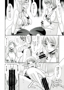 (C84) [completebox (Ayakawa Hisashi / Hatakeyama Mom)] Futanari Quest Irina & Aret hen - page 18