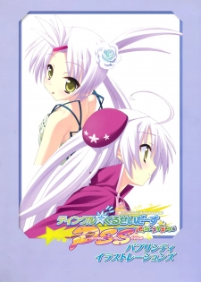 Twinkle Crusaders -Passion Star Stream- Visual Fanbook - page 1