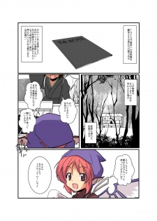 [Ameshoo (Mikaduki Neko)] Touhou TS monogatari ~ mystia-hen ~ (Touhou Project) - page 4