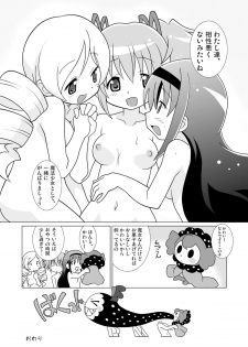 [Circle Heron (Shiramayumi)] Magejun 29 (Puella Magi Madoka Magica) [Digital] - page 19