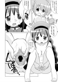 [Circle Heron (Shiramayumi)] Magejun 29 (Puella Magi Madoka Magica) [Digital] - page 9