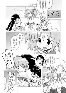 [Circle Heron (Shiramayumi)] Magejun 29 (Puella Magi Madoka Magica) [Digital] - page 3