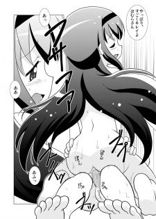 [Circle Heron (Shiramayumi)] Magejun 29 (Puella Magi Madoka Magica) [Digital] - page 12