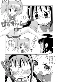 [Circle Heron (Shiramayumi)] Magejun 29 (Puella Magi Madoka Magica) [Digital] - page 4