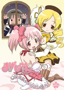 [Circle Heron (Shiramayumi)] Magejun 29 (Puella Magi Madoka Magica) [Digital] - page 1