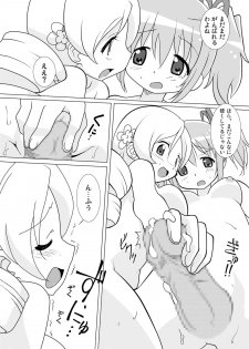 [Circle Heron (Shiramayumi)] Magejun 29 (Puella Magi Madoka Magica) [Digital] - page 15