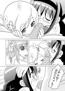 [Circle Heron (Shiramayumi)] Magejun 29 (Puella Magi Madoka Magica) [Digital] - page 7