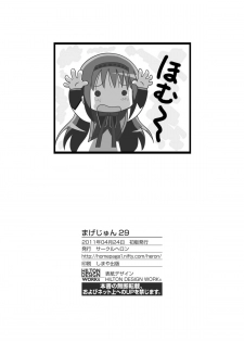 [Circle Heron (Shiramayumi)] Magejun 29 (Puella Magi Madoka Magica) [Digital] - page 21