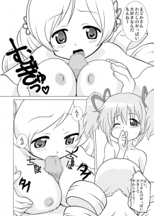 [Circle Heron (Shiramayumi)] Magejun 29 (Puella Magi Madoka Magica) [Digital] - page 5