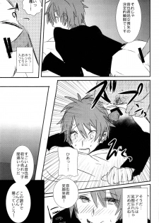 (C82) [Vivo (Morishima Chikan)] WELCOME TO CRAZY WORLD (Uta no Prince-sama) - page 9