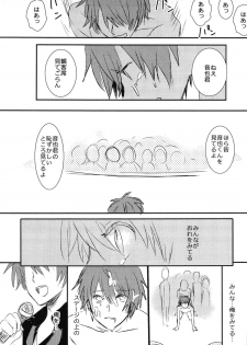 (C82) [Vivo (Morishima Chikan)] WELCOME TO CRAZY WORLD (Uta no Prince-sama) - page 13