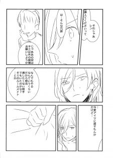 (C82) [Vivo (Morishima Chikan)] WELCOME TO CRAZY WORLD (Uta no Prince-sama) - page 30