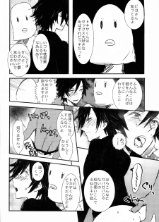 (C82) [Vivo (Morishima Chikan)] WELCOME TO CRAZY WORLD (Uta no Prince-sama) - page 42