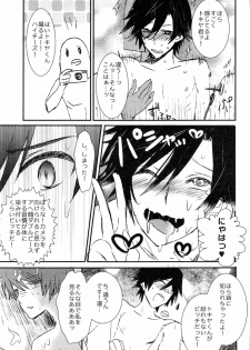 (C82) [Vivo (Morishima Chikan)] WELCOME TO CRAZY WORLD (Uta no Prince-sama) - page 43