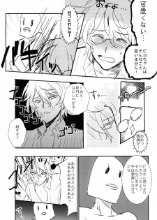 (C82) [Vivo (Morishima Chikan)] WELCOME TO CRAZY WORLD (Uta no Prince-sama) - page 37