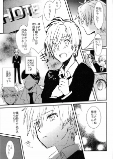 (C82) [Vivo (Morishima Chikan)] WELCOME TO CRAZY WORLD (Uta no Prince-sama) - page 25