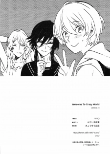 (C82) [Vivo (Morishima Chikan)] WELCOME TO CRAZY WORLD (Uta no Prince-sama) - page 46