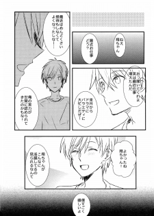 (C82) [Vivo (Morishima Chikan)] WELCOME TO CRAZY WORLD (Uta no Prince-sama) - page 27