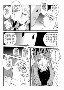 (C82) [Vivo (Morishima Chikan)] WELCOME TO CRAZY WORLD (Uta no Prince-sama) - page 40