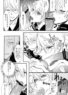 (C82) [Vivo (Morishima Chikan)] WELCOME TO CRAZY WORLD (Uta no Prince-sama) - page 20