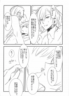 (C82) [Vivo (Morishima Chikan)] WELCOME TO CRAZY WORLD (Uta no Prince-sama) - page 28