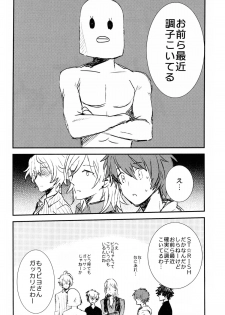 (C82) [Vivo (Morishima Chikan)] WELCOME TO CRAZY WORLD (Uta no Prince-sama) - page 36