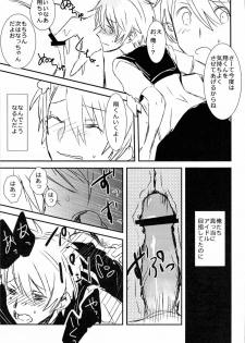 (C82) [Vivo (Morishima Chikan)] WELCOME TO CRAZY WORLD (Uta no Prince-sama) - page 21