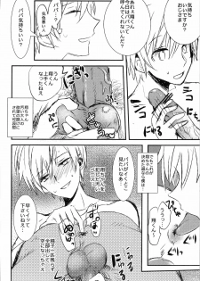 (C82) [Vivo (Morishima Chikan)] WELCOME TO CRAZY WORLD (Uta no Prince-sama) - page 26